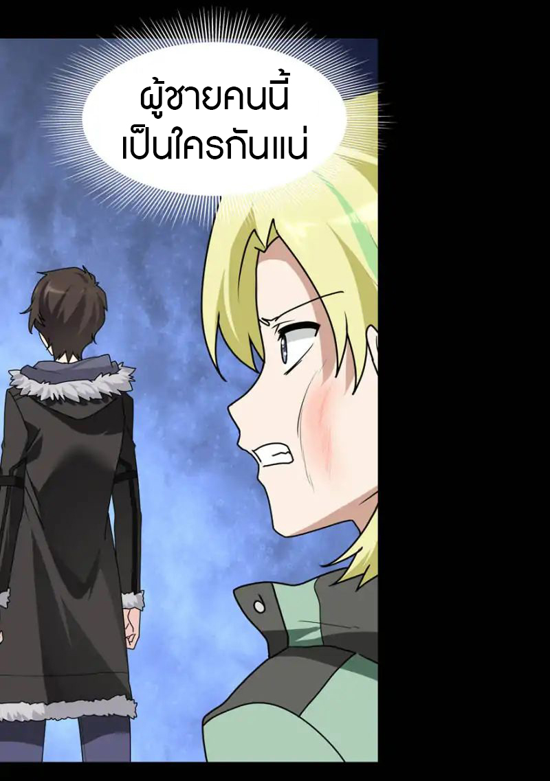 My Girlfriend is a Zombie ตอนที่ 47 แปลไทย รูปที่ 16