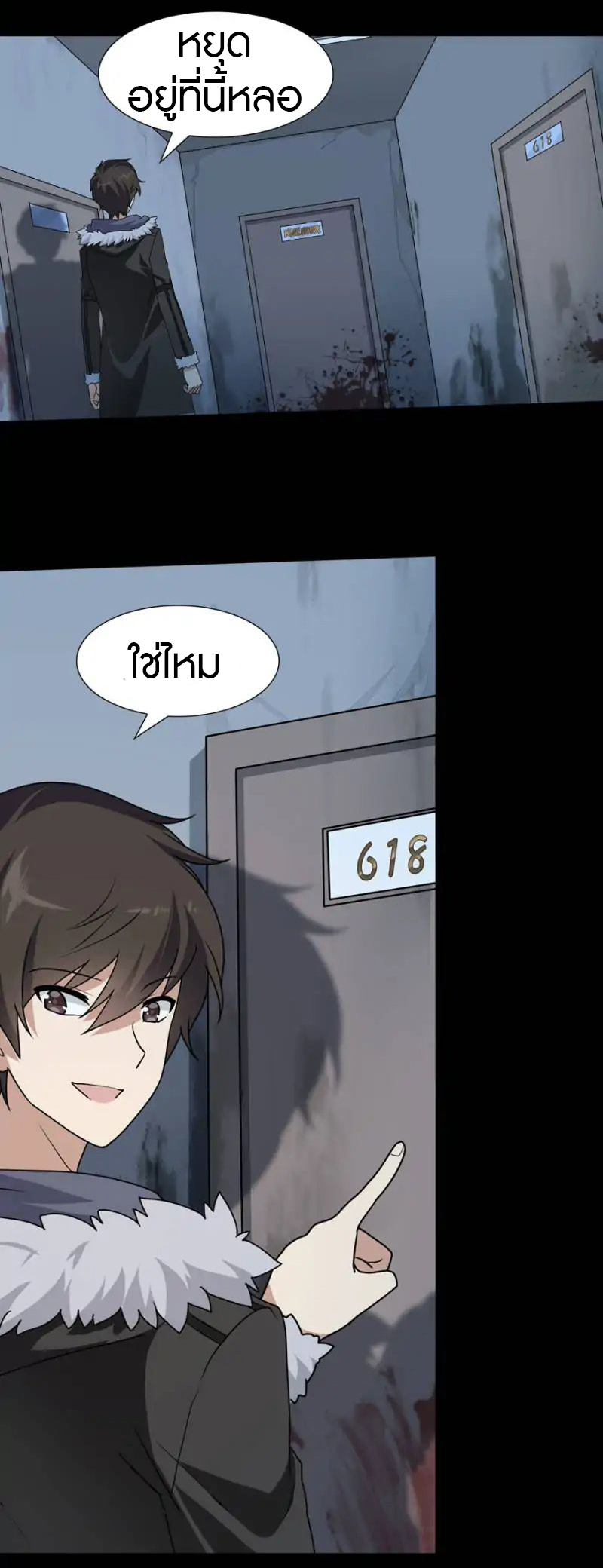 My Girlfriend is a Zombie ตอนที่ 47 แปลไทย รูปที่ 19