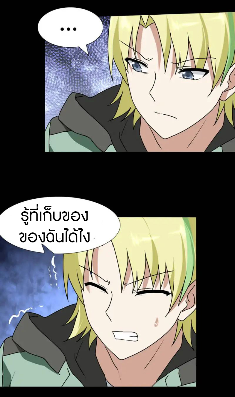 My Girlfriend is a Zombie ตอนที่ 47 แปลไทย รูปที่ 20