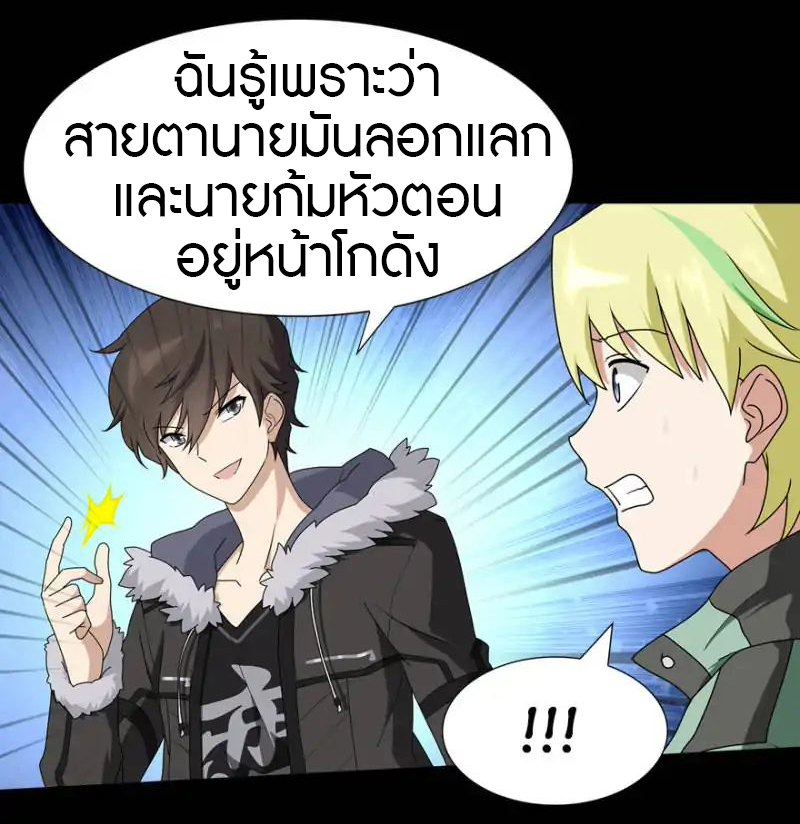 My Girlfriend is a Zombie ตอนที่ 47 แปลไทย รูปที่ 21