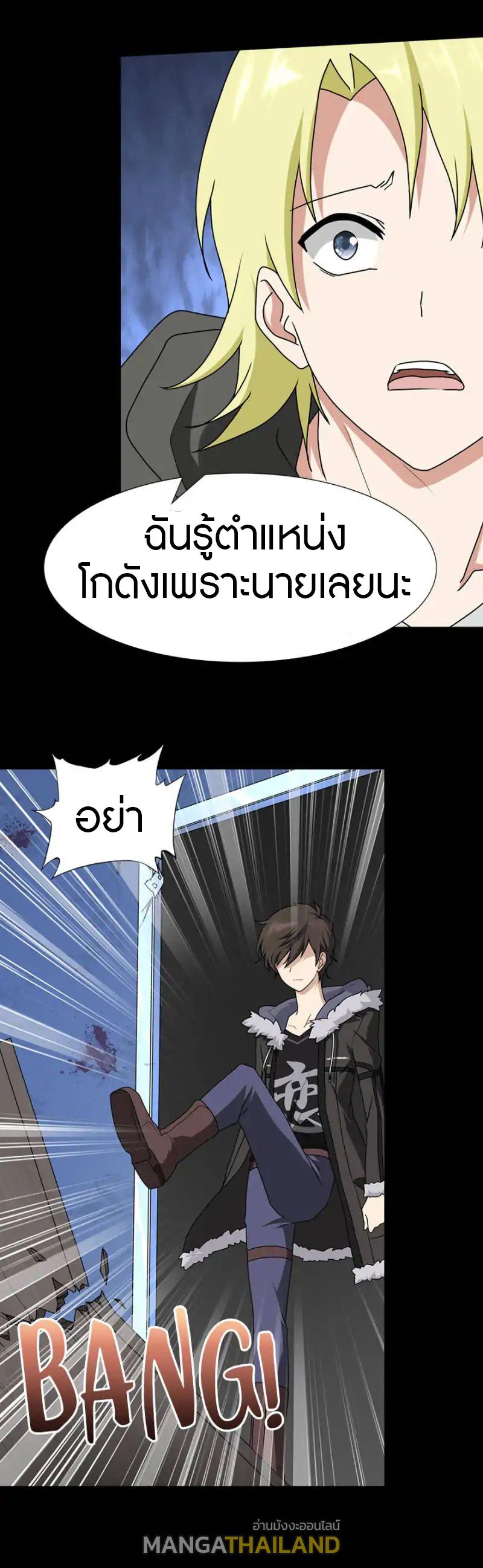 My Girlfriend is a Zombie ตอนที่ 47 แปลไทย รูปที่ 22