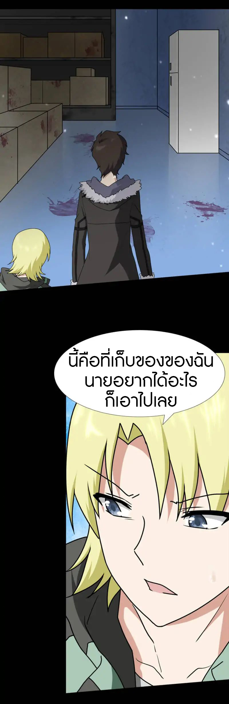 My Girlfriend is a Zombie ตอนที่ 47 แปลไทย รูปที่ 23