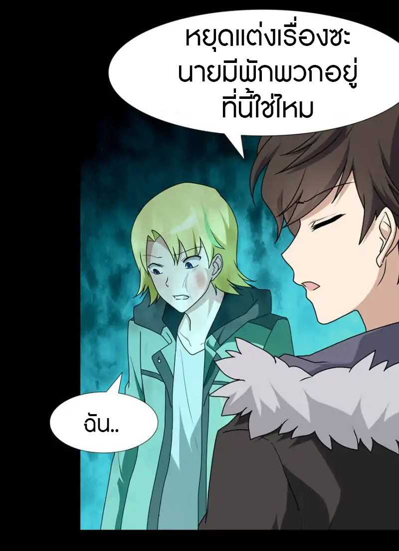 My Girlfriend is a Zombie ตอนที่ 47 แปลไทย รูปที่ 5