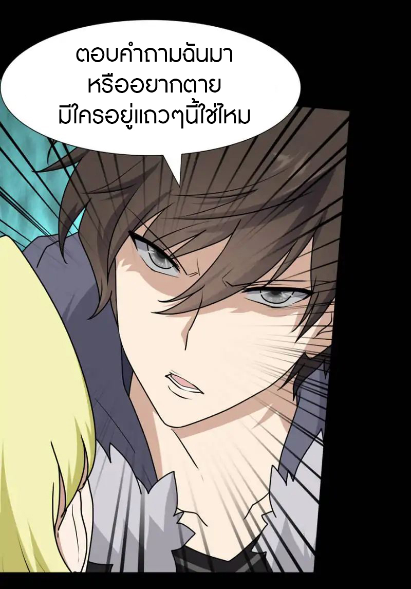 My Girlfriend is a Zombie ตอนที่ 47 แปลไทย รูปที่ 8