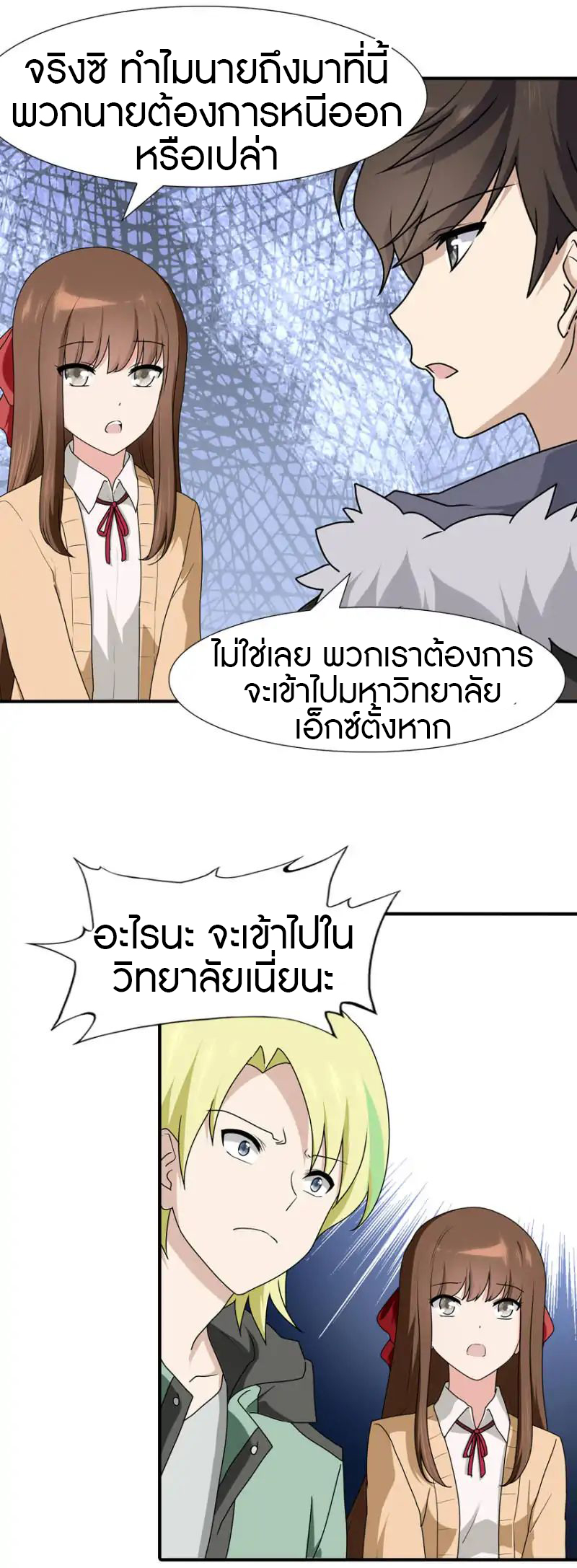 My Girlfriend is a Zombie ตอนที่ 49 แปลไทย รูปที่ 12