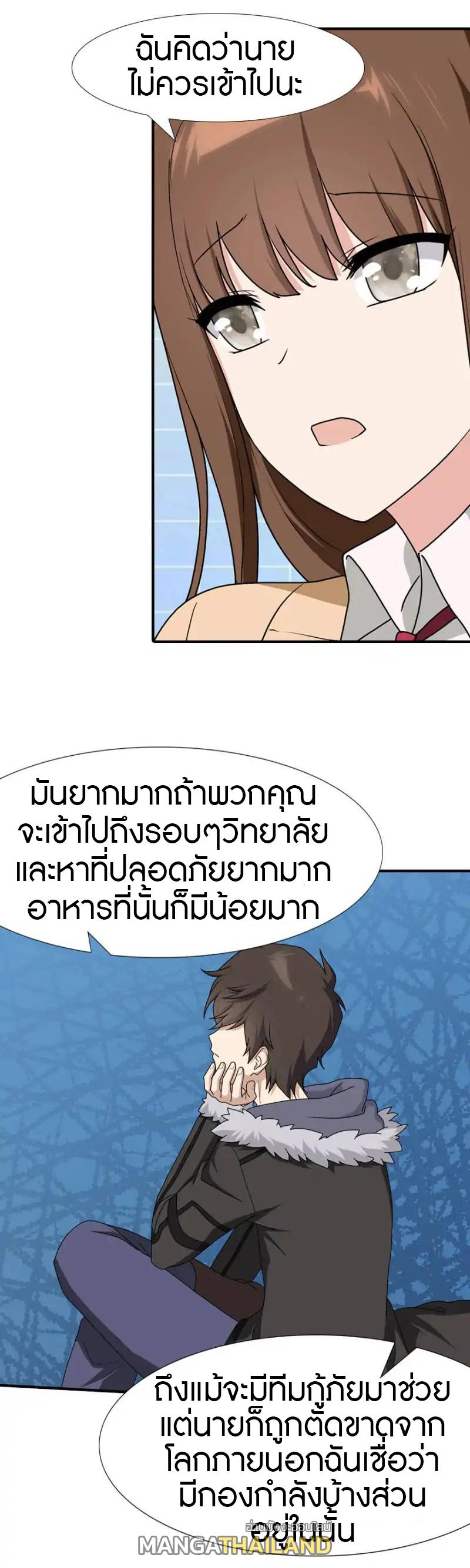 My Girlfriend is a Zombie ตอนที่ 49 แปลไทย รูปที่ 14