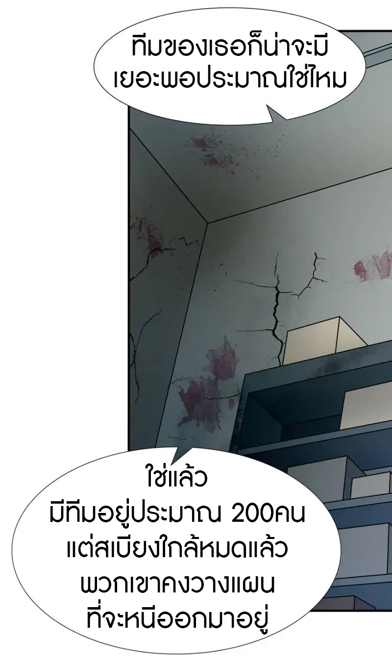 My Girlfriend is a Zombie ตอนที่ 49 แปลไทย รูปที่ 23