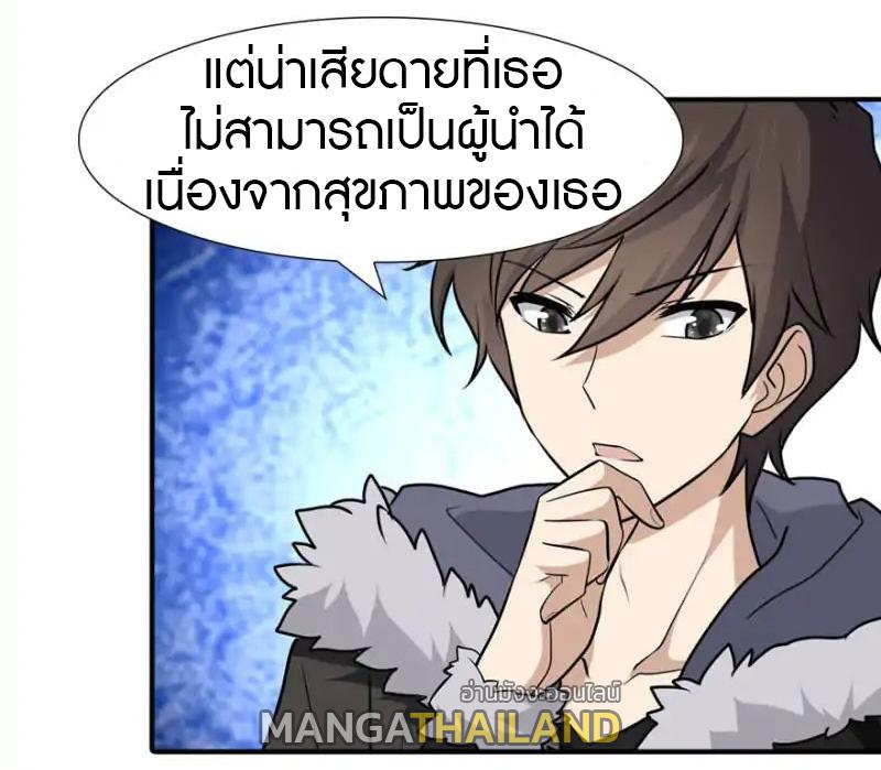 My Girlfriend is a Zombie ตอนที่ 49 แปลไทย รูปที่ 26