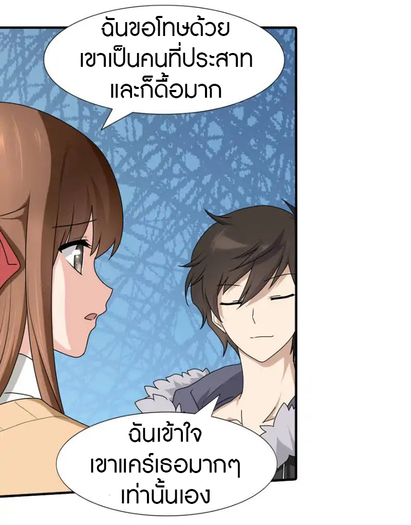 My Girlfriend is a Zombie ตอนที่ 49 แปลไทย รูปที่ 29