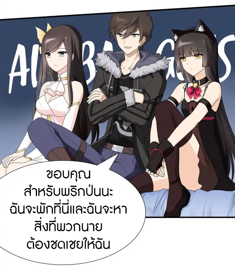 My Girlfriend is a Zombie ตอนที่ 49 แปลไทย รูปที่ 3