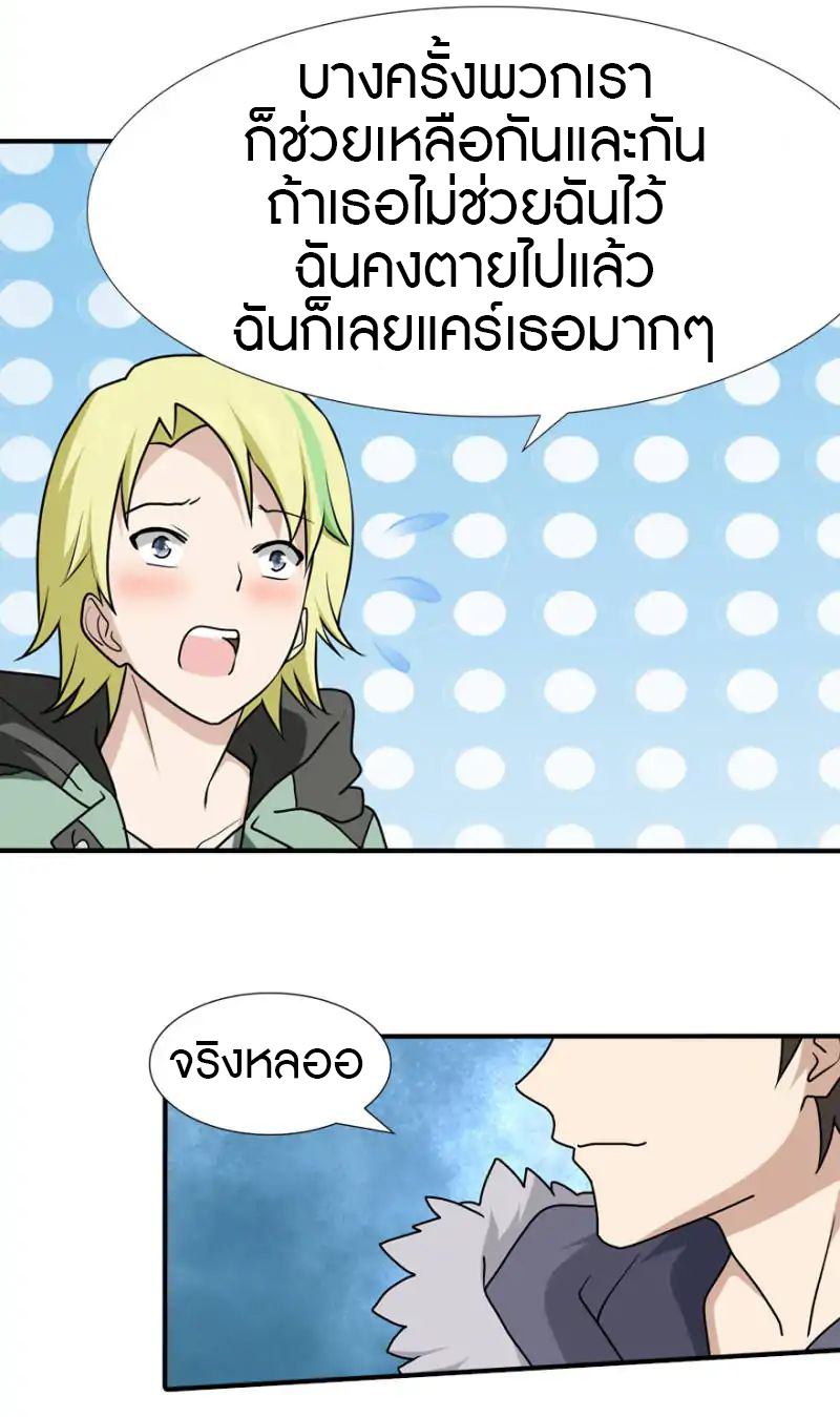 My Girlfriend is a Zombie ตอนที่ 49 แปลไทย รูปที่ 30