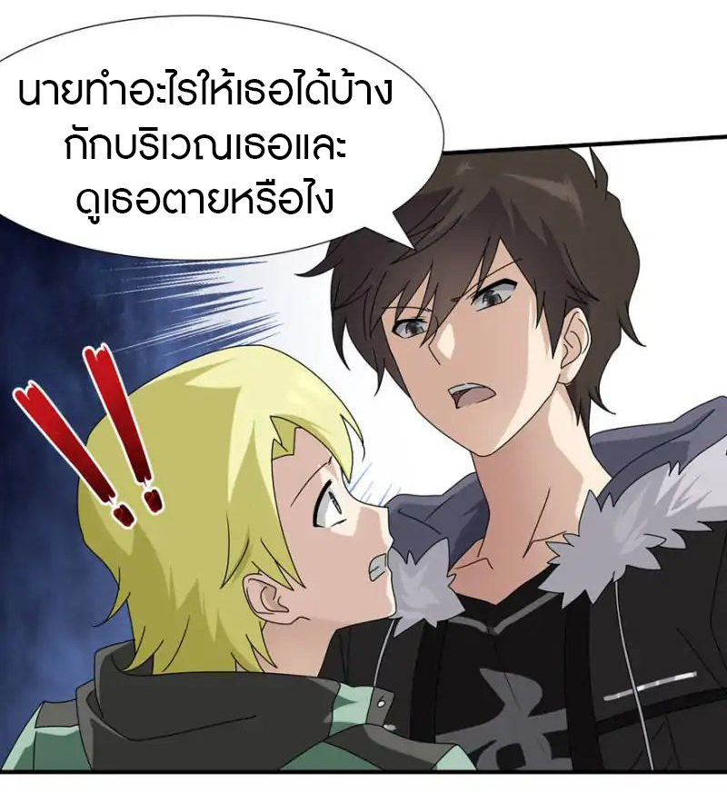 My Girlfriend is a Zombie ตอนที่ 49 แปลไทย รูปที่ 31