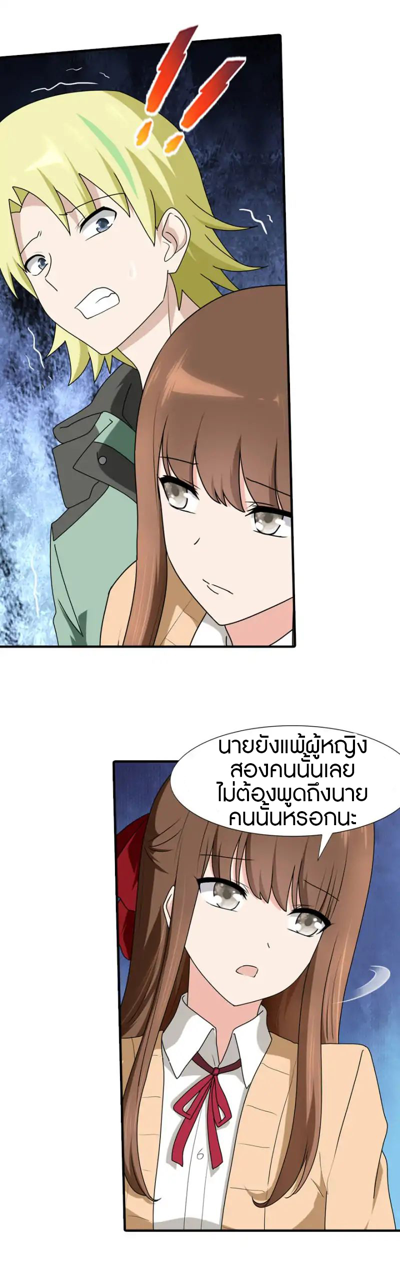 My Girlfriend is a Zombie ตอนที่ 49 แปลไทย รูปที่ 33