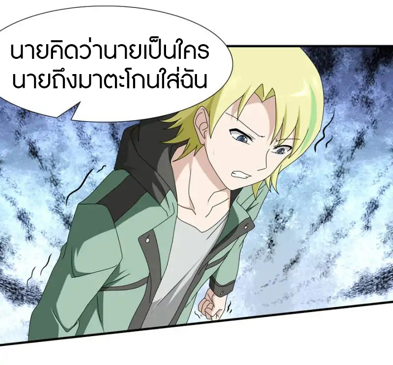 My Girlfriend is a Zombie ตอนที่ 49 แปลไทย รูปที่ 34