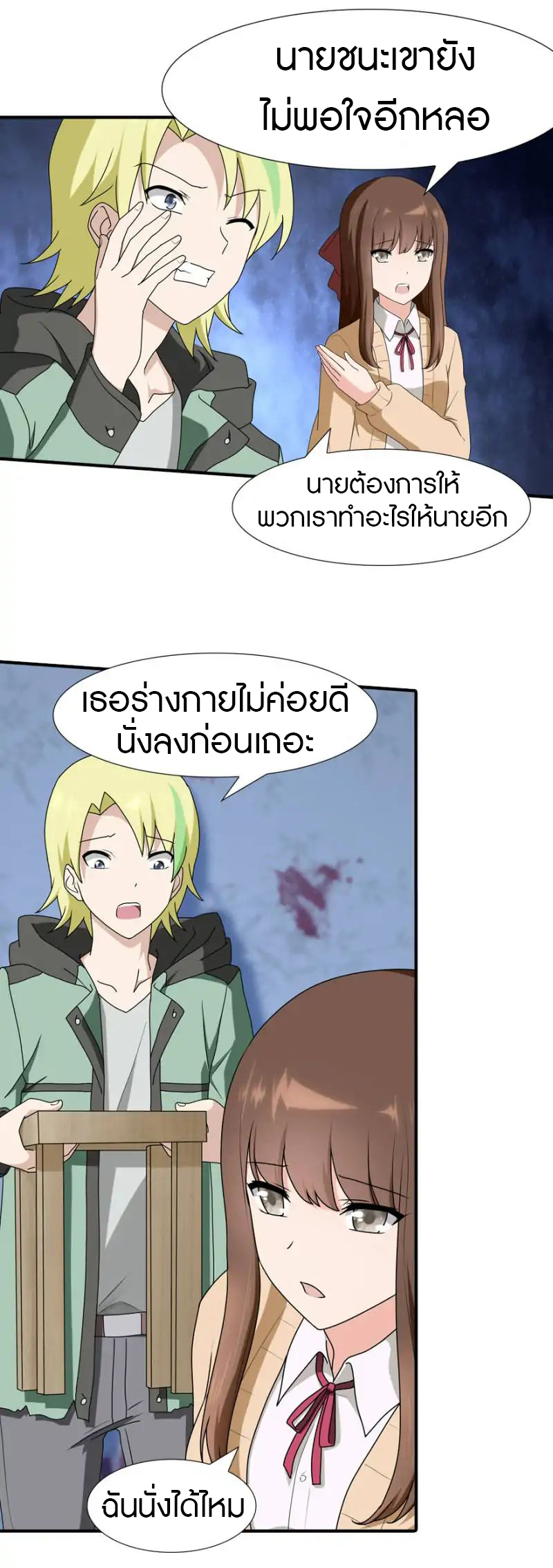 My Girlfriend is a Zombie ตอนที่ 49 แปลไทย รูปที่ 4