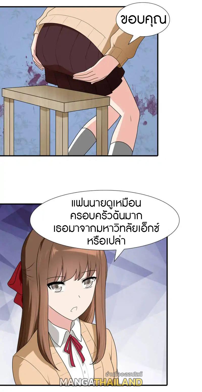 My Girlfriend is a Zombie ตอนที่ 49 แปลไทย รูปที่ 6