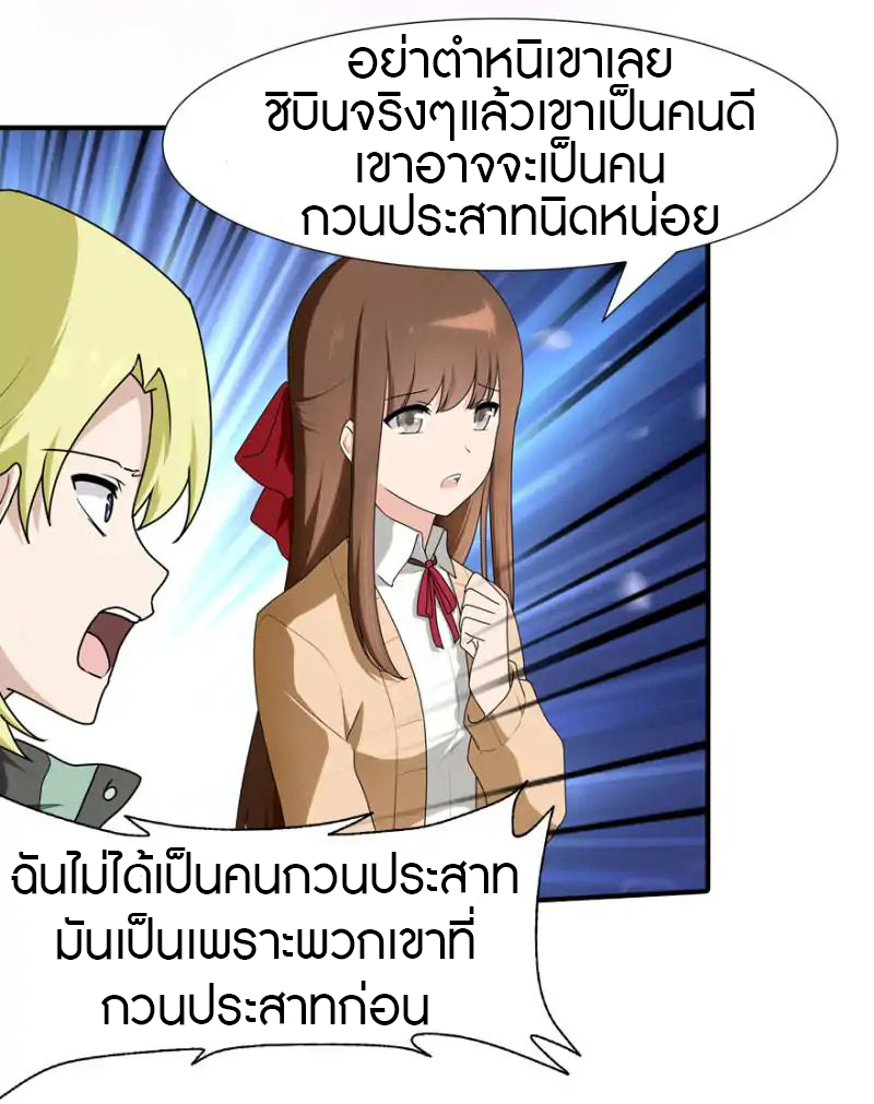 My Girlfriend is a Zombie ตอนที่ 49 แปลไทย รูปที่ 9