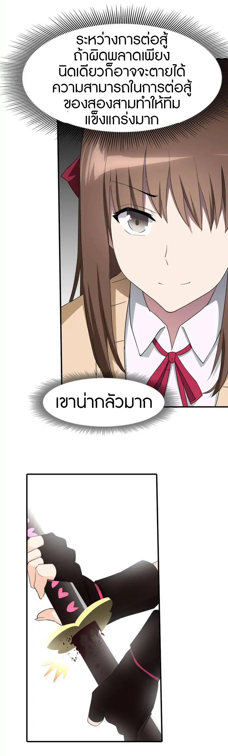 My Girlfriend is a Zombie ตอนที่ 52 แปลไทย รูปที่ 13