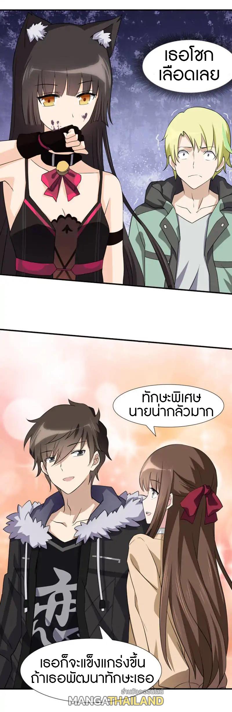 My Girlfriend is a Zombie ตอนที่ 52 แปลไทย รูปที่ 14