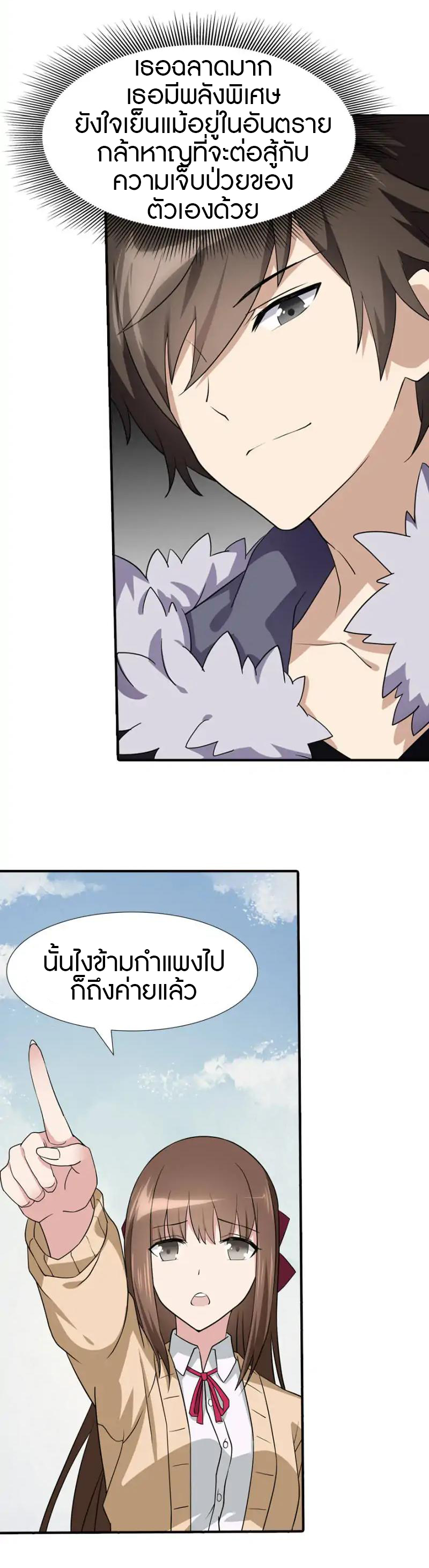 My Girlfriend is a Zombie ตอนที่ 52 แปลไทย รูปที่ 15