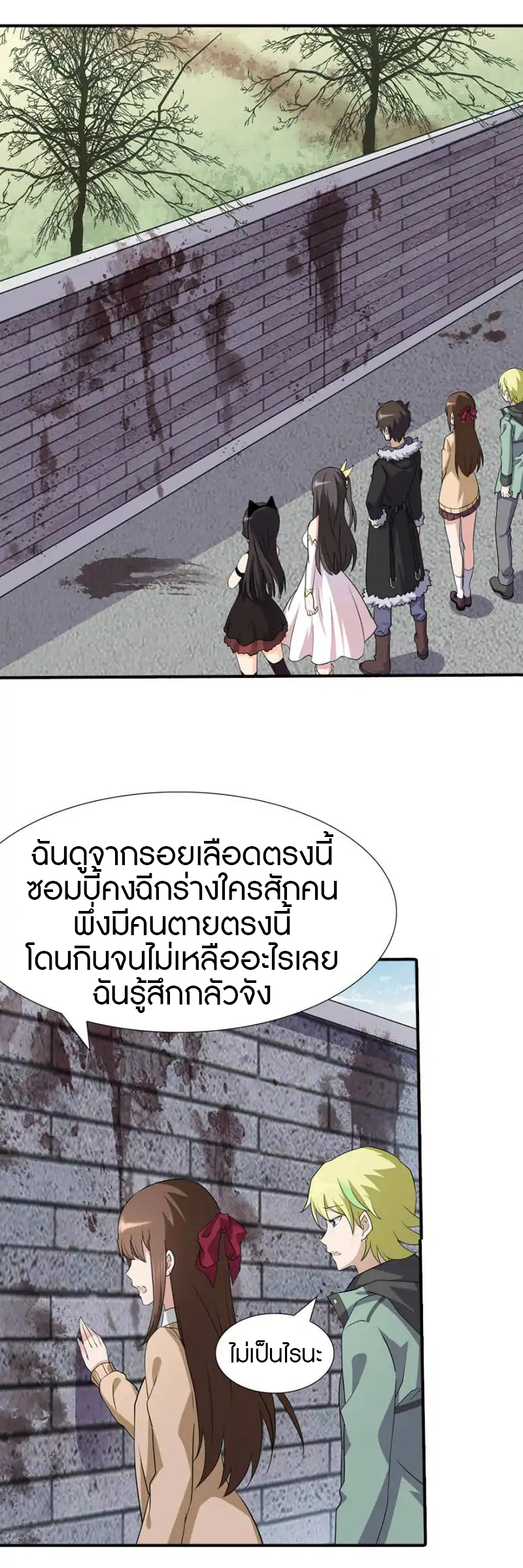 My Girlfriend is a Zombie ตอนที่ 52 แปลไทย รูปที่ 16