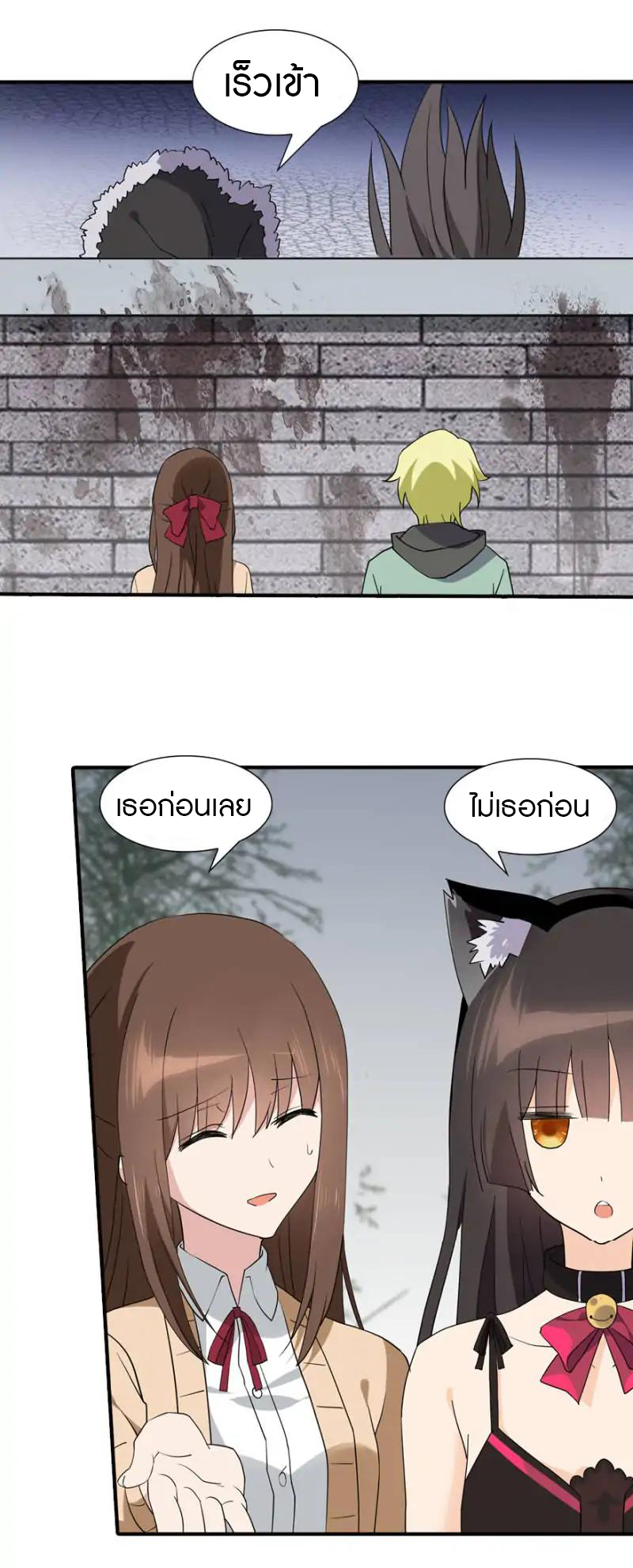 My Girlfriend is a Zombie ตอนที่ 52 แปลไทย รูปที่ 20