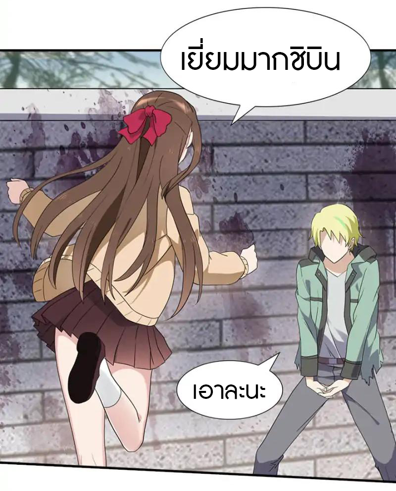 My Girlfriend is a Zombie ตอนที่ 52 แปลไทย รูปที่ 21