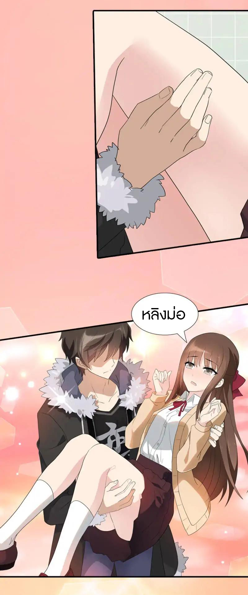 My Girlfriend is a Zombie ตอนที่ 52 แปลไทย รูปที่ 25