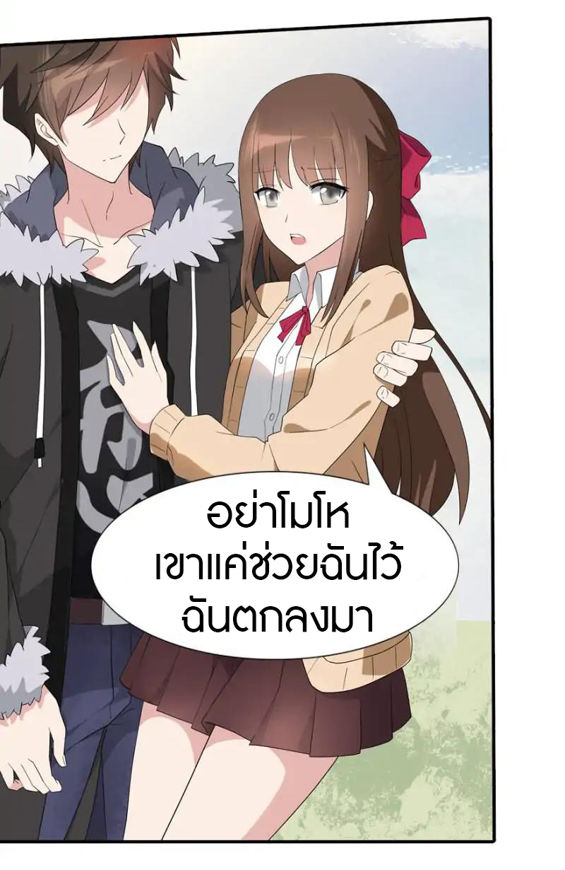 My Girlfriend is a Zombie ตอนที่ 52 แปลไทย รูปที่ 27