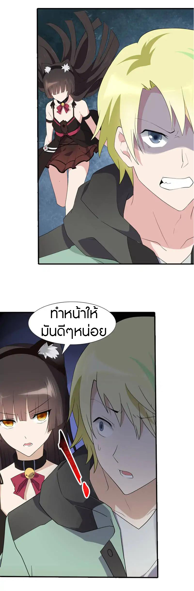 My Girlfriend is a Zombie ตอนที่ 52 แปลไทย รูปที่ 28