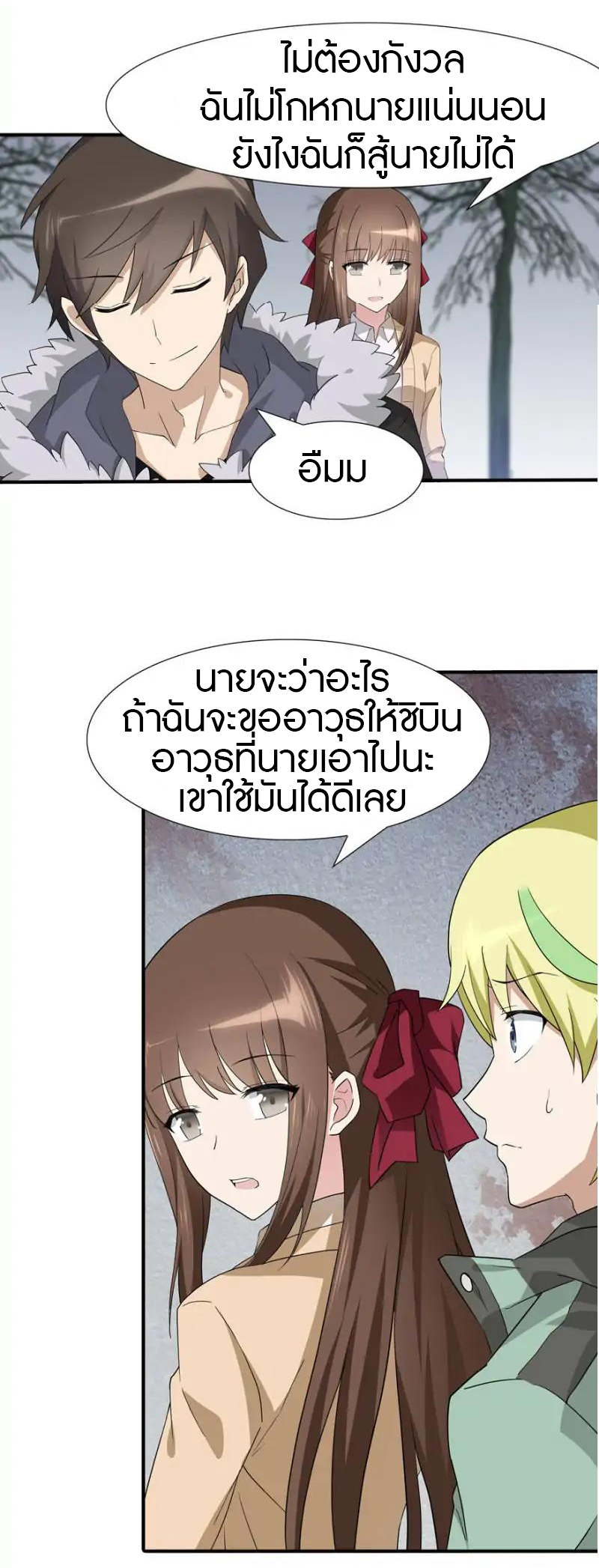 My Girlfriend is a Zombie ตอนที่ 52 แปลไทย รูปที่ 5