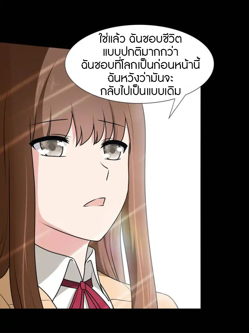 My Girlfriend is a Zombie ตอนที่ 53 แปลไทย รูปที่ 37