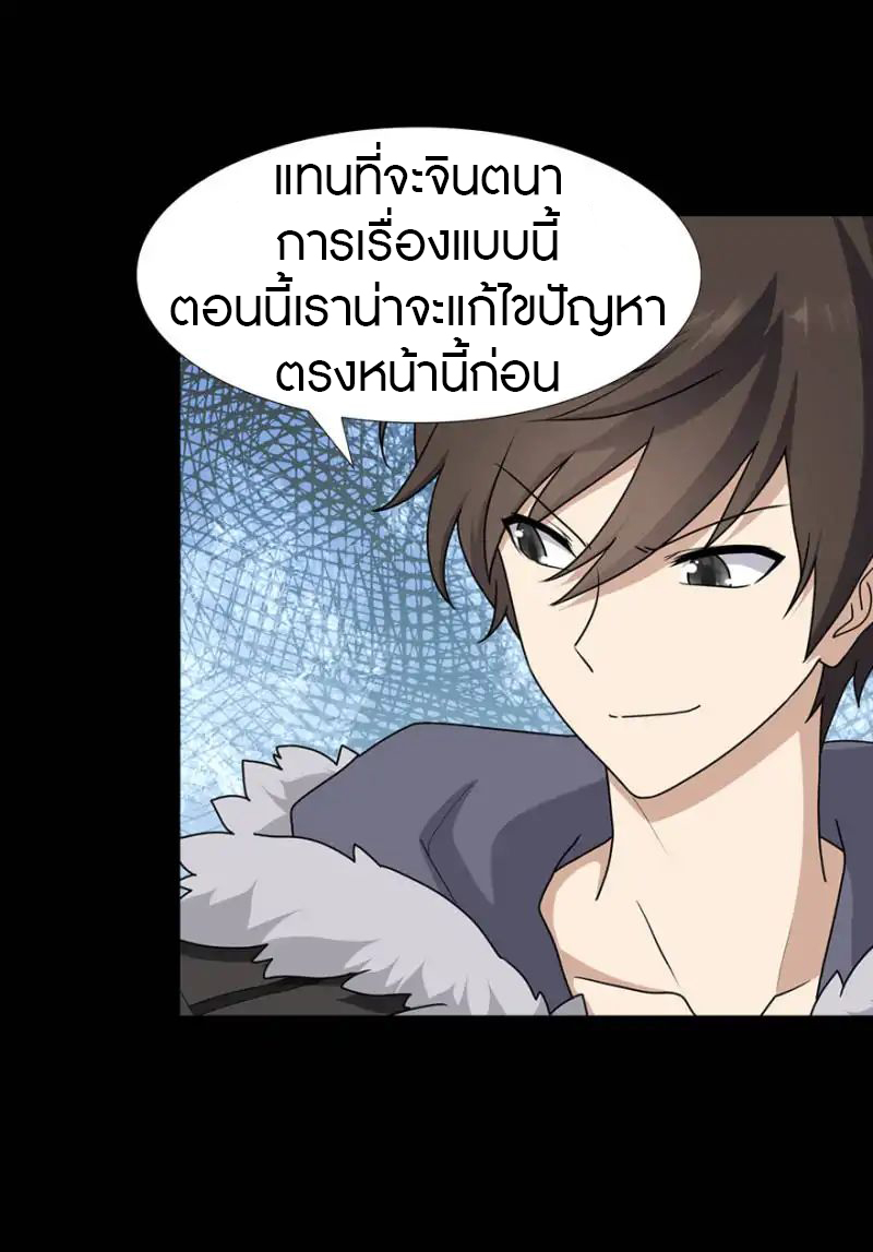 My Girlfriend is a Zombie ตอนที่ 53 แปลไทย รูปที่ 38