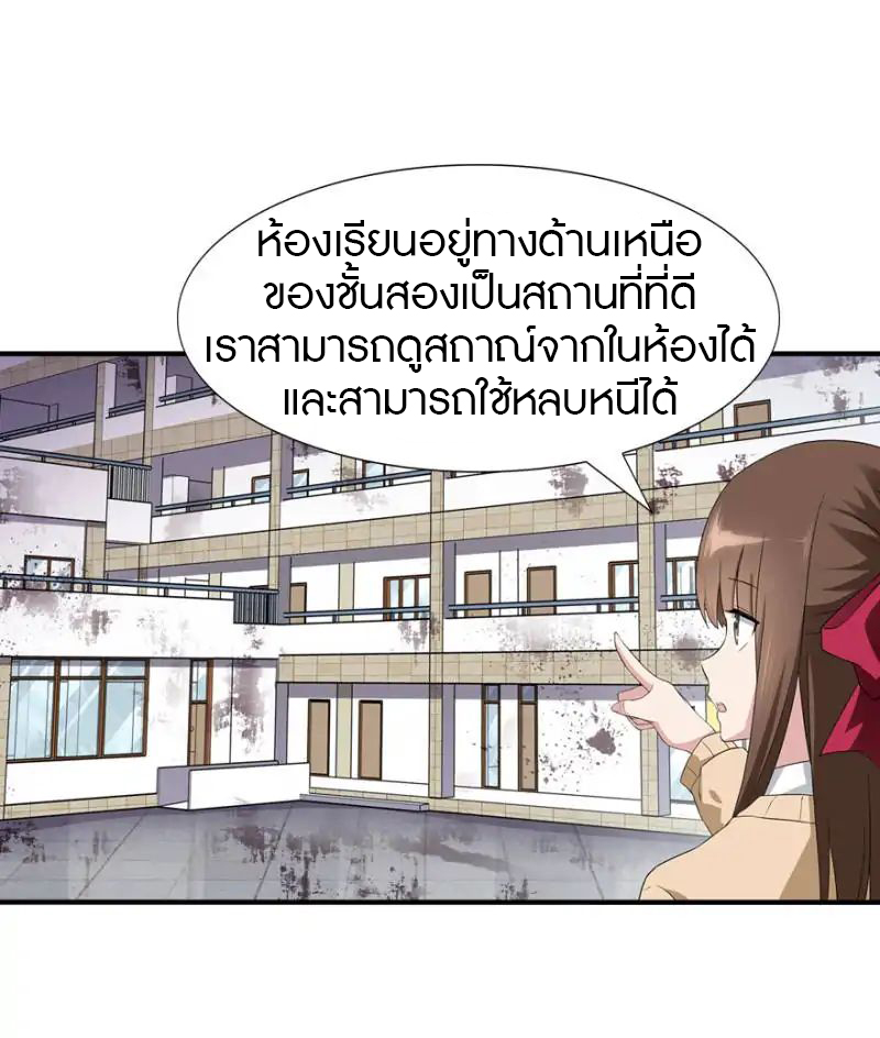 My Girlfriend is a Zombie ตอนที่ 55 แปลไทย รูปที่ 12