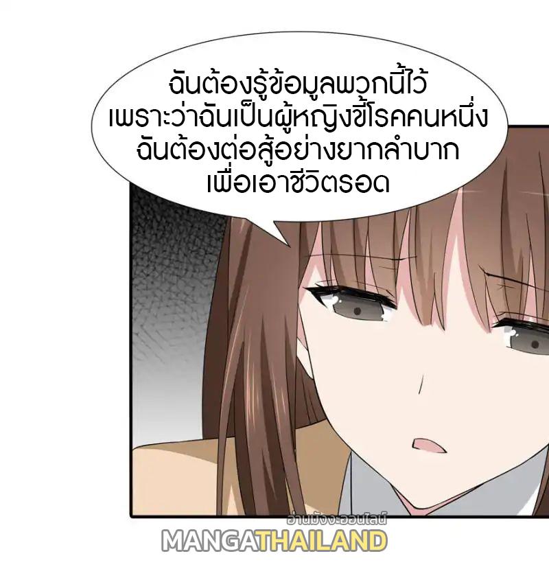 My Girlfriend is a Zombie ตอนที่ 55 แปลไทย รูปที่ 14