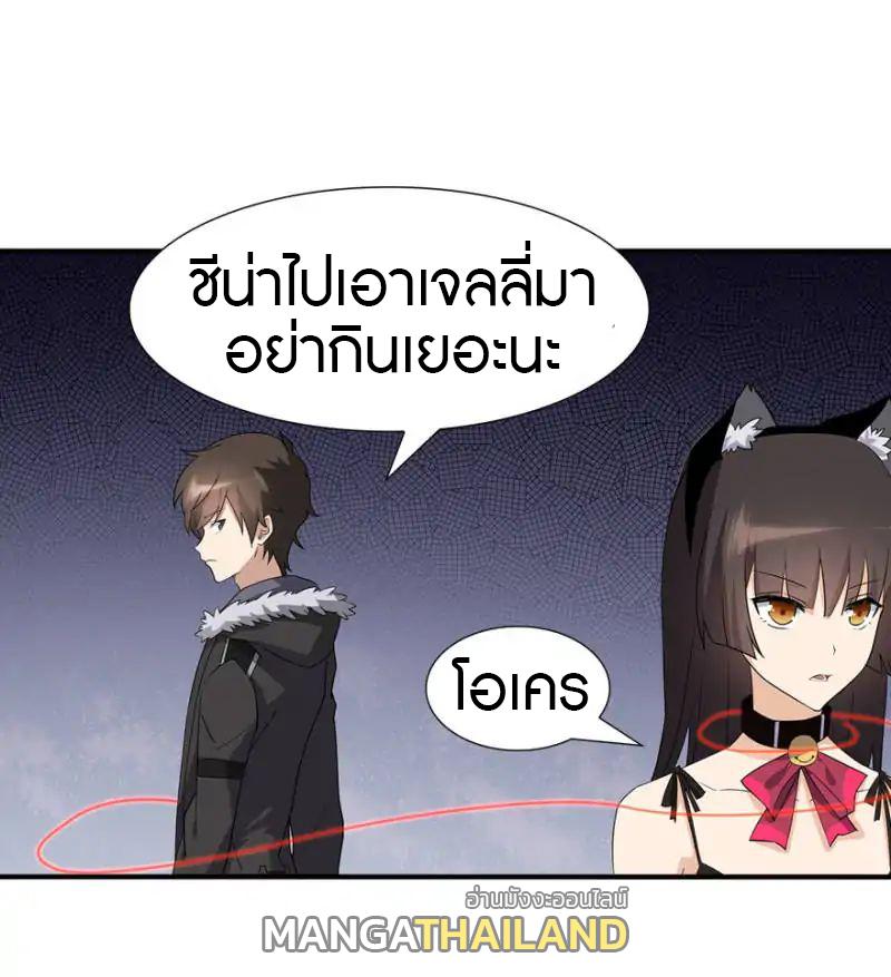 My Girlfriend is a Zombie ตอนที่ 55 แปลไทย รูปที่ 2