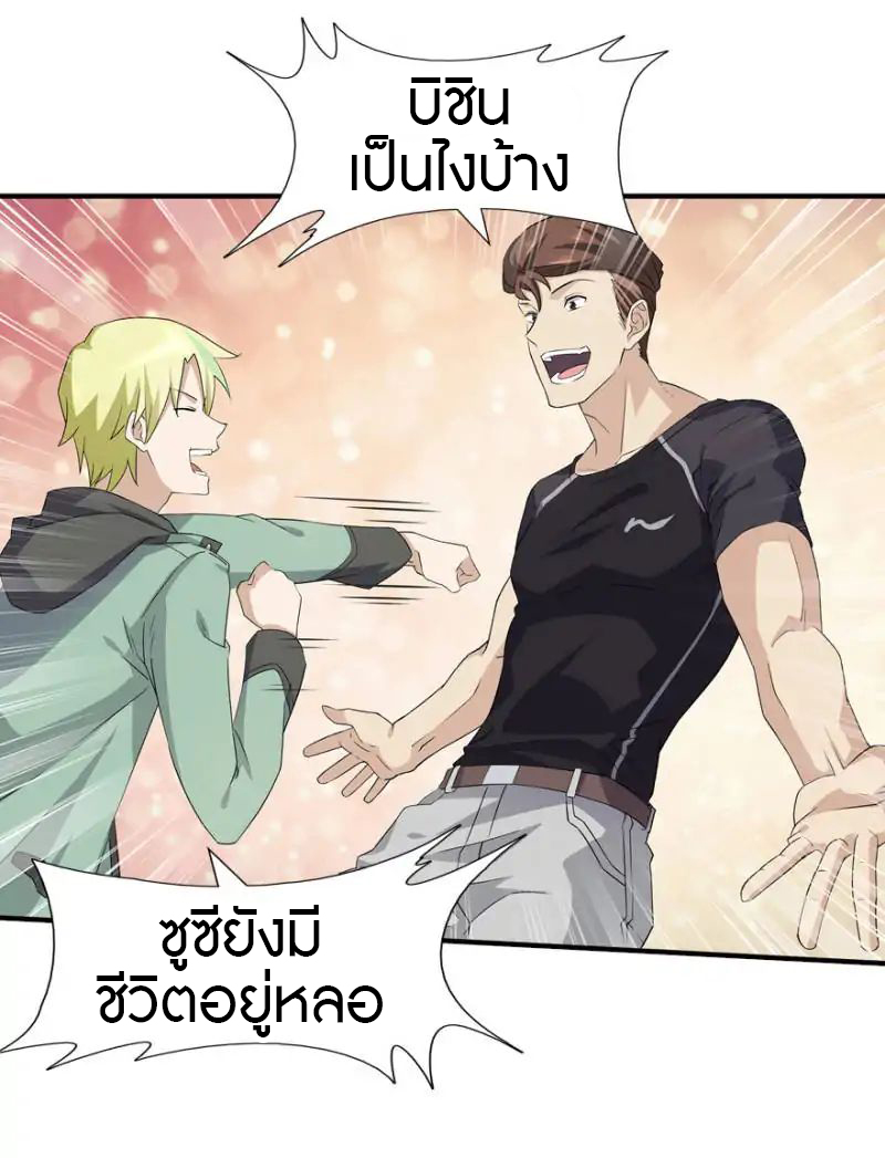 My Girlfriend is a Zombie ตอนที่ 55 แปลไทย รูปที่ 24