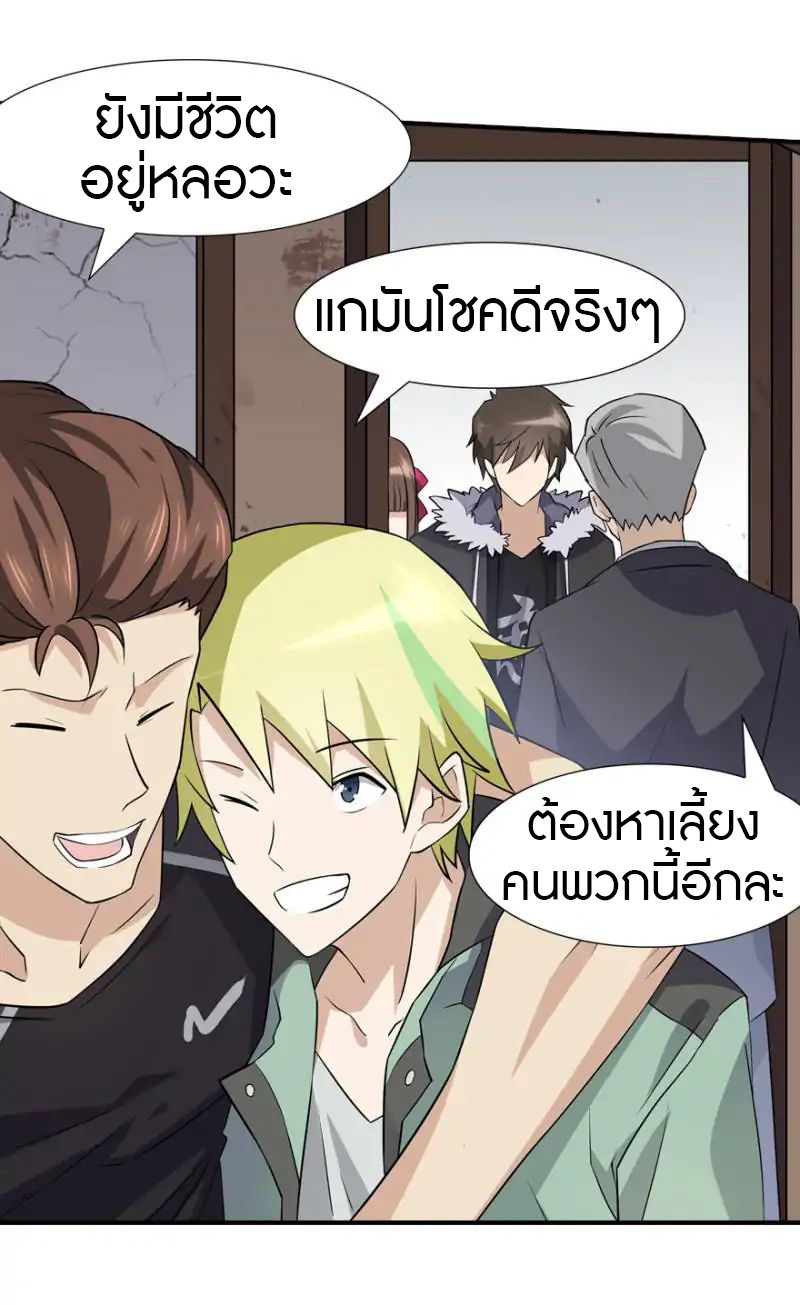 My Girlfriend is a Zombie ตอนที่ 55 แปลไทย รูปที่ 25