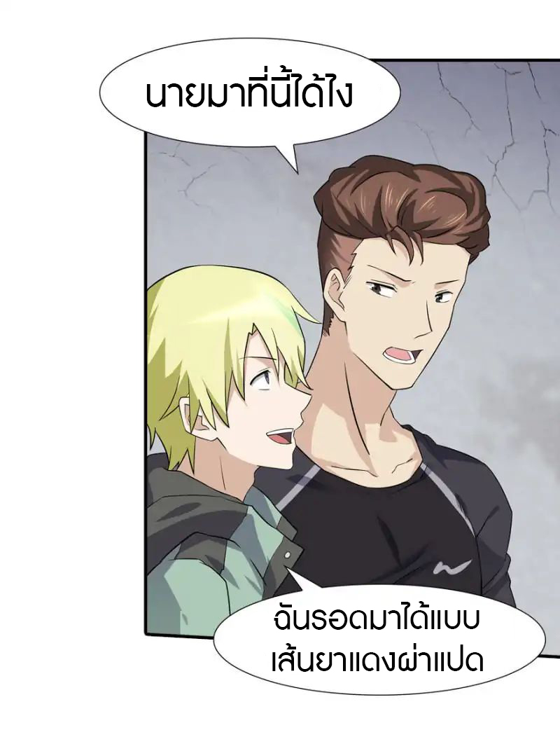 My Girlfriend is a Zombie ตอนที่ 55 แปลไทย รูปที่ 27