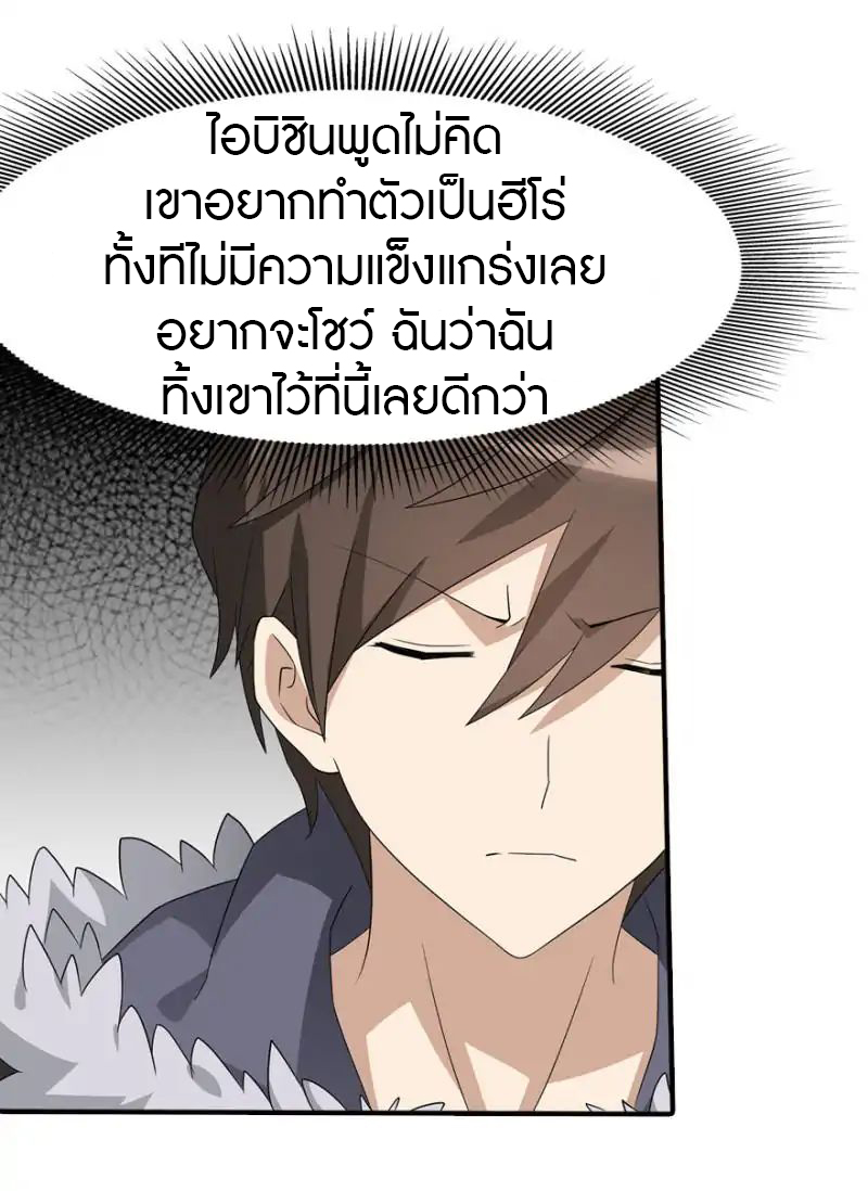 My Girlfriend is a Zombie ตอนที่ 55 แปลไทย รูปที่ 39