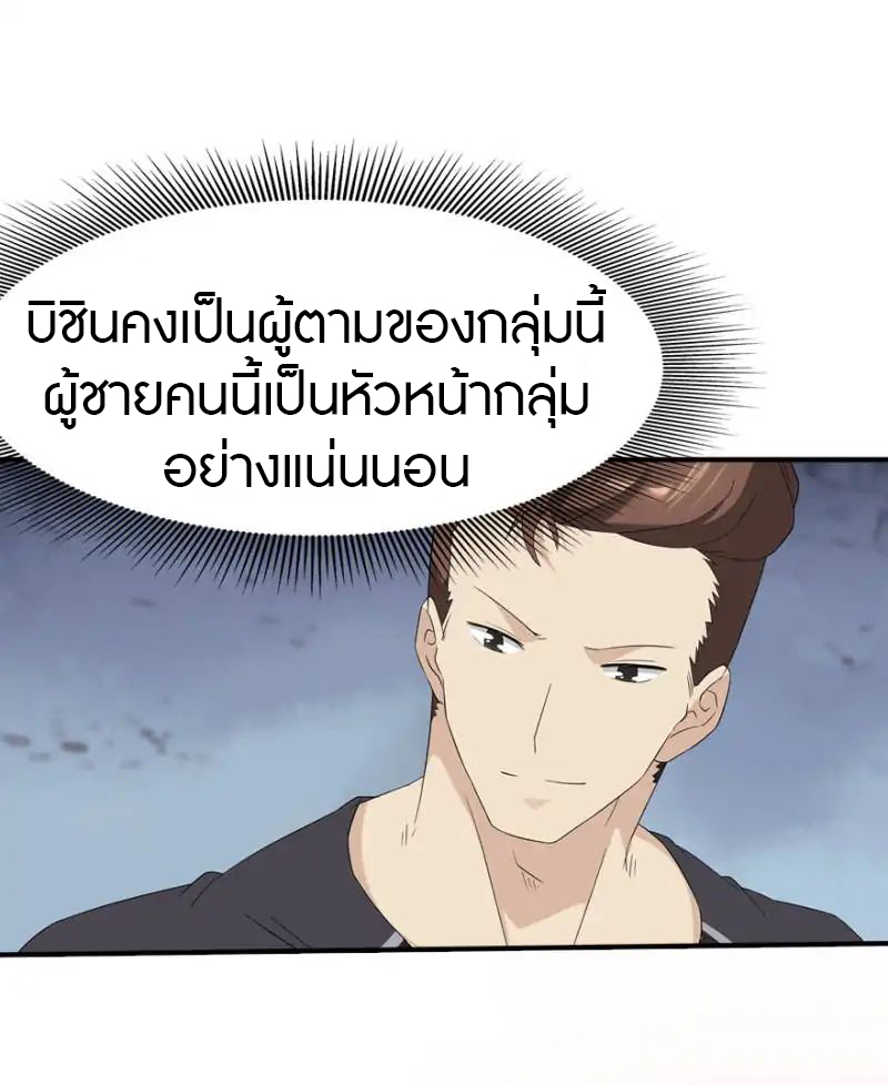 My Girlfriend is a Zombie ตอนที่ 55 แปลไทย รูปที่ 43