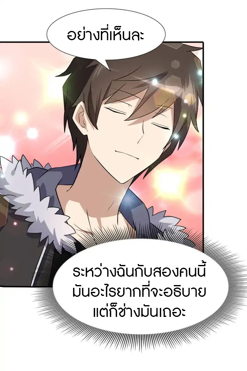 My Girlfriend is a Zombie ตอนที่ 55 แปลไทย รูปที่ 9