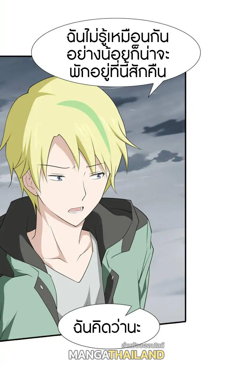 My Girlfriend is a Zombie ตอนที่ 56 แปลไทย รูปที่ 10