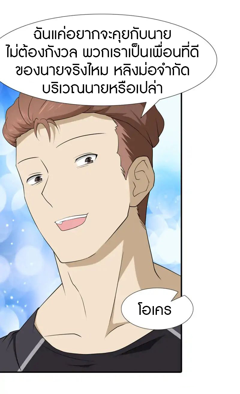 My Girlfriend is a Zombie ตอนที่ 56 แปลไทย รูปที่ 12