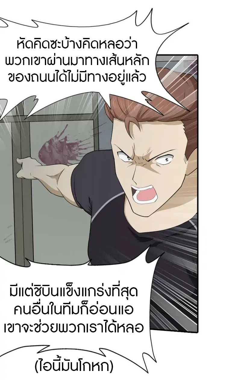 My Girlfriend is a Zombie ตอนที่ 56 แปลไทย รูปที่ 20