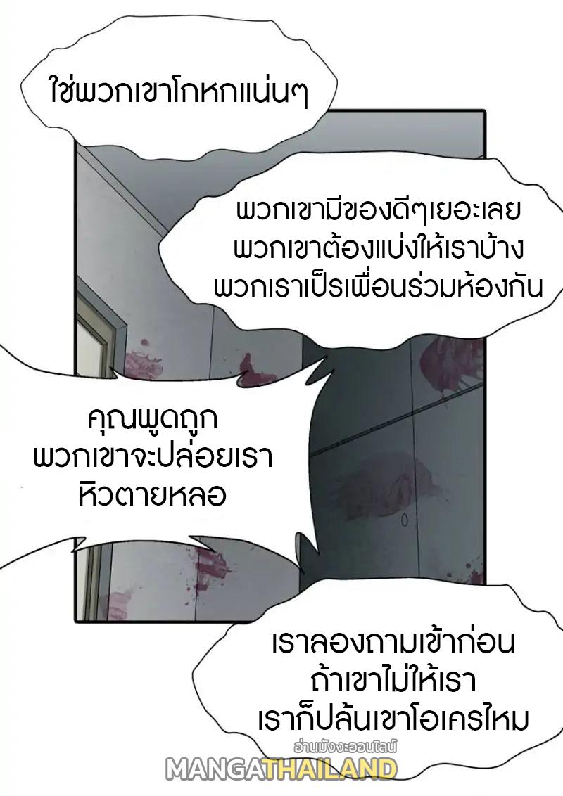 My Girlfriend is a Zombie ตอนที่ 56 แปลไทย รูปที่ 26