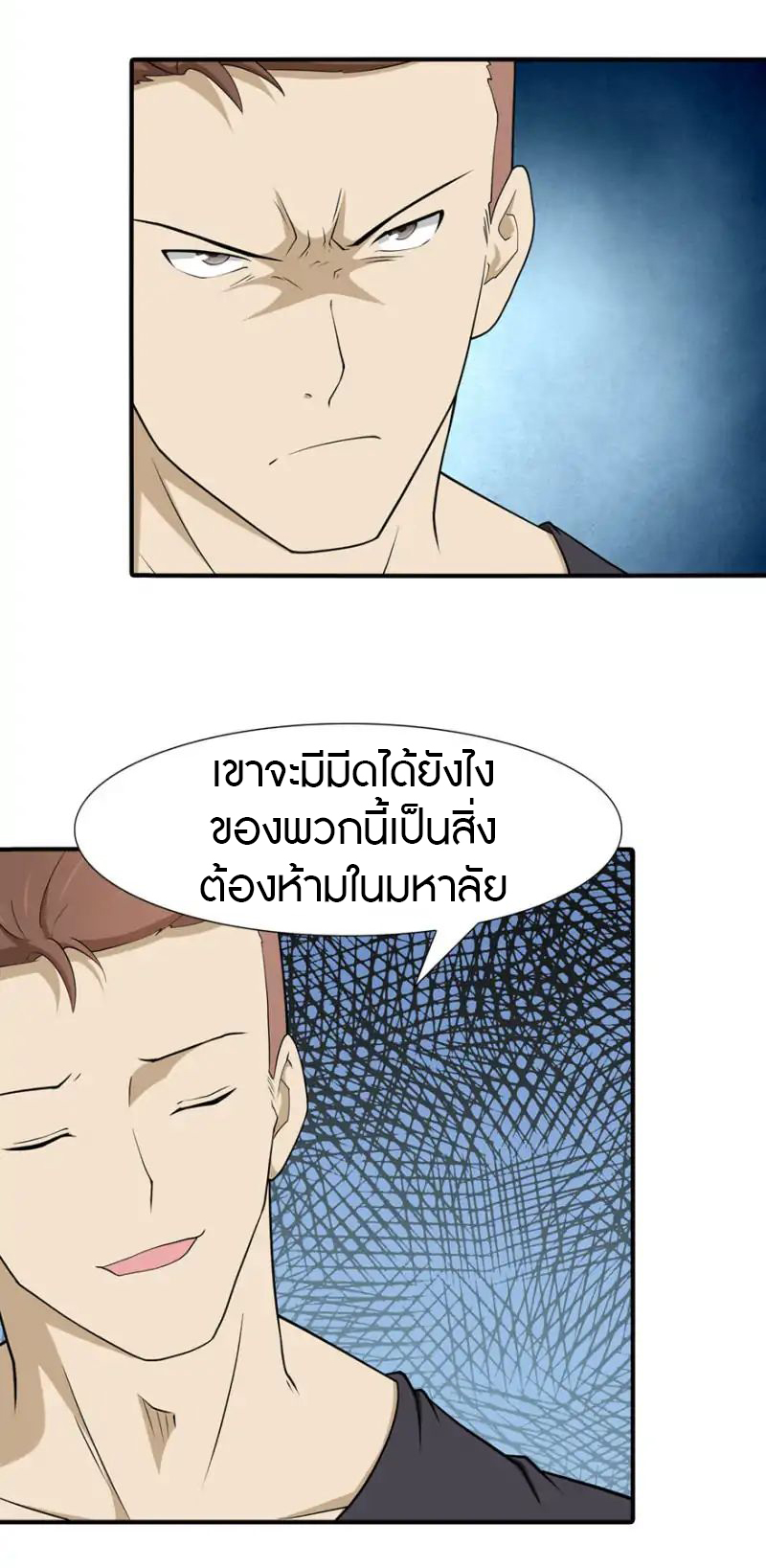 My Girlfriend is a Zombie ตอนที่ 56 แปลไทย รูปที่ 31