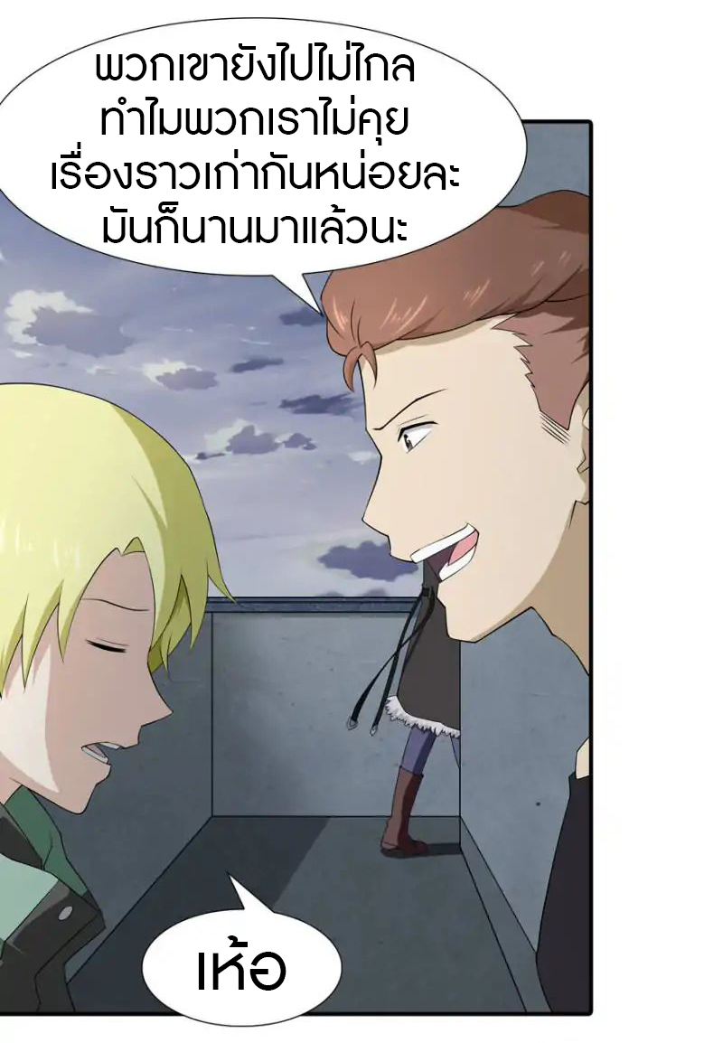 My Girlfriend is a Zombie ตอนที่ 56 แปลไทย รูปที่ 5