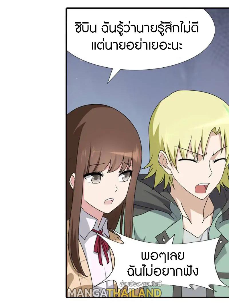 My Girlfriend is a Zombie ตอนที่ 57 แปลไทย รูปที่ 10