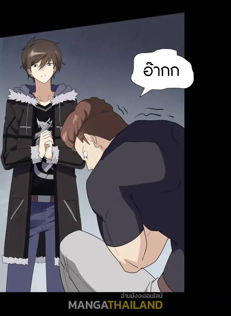 My Girlfriend is a Zombie ตอนที่ 59 แปลไทย รูปที่ 10